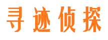 武都捉小三公司